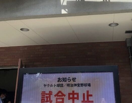 【ヤクルト】中村悠平、塩見泰隆ら計６人がコロナ陽性　９日に続き１０日の阪神戦も中止