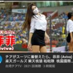 【朗報】台湾チア、制服の次はミニスカスーツで踊ってしまうｗｗｗｗｗｗｗｗｗｗ