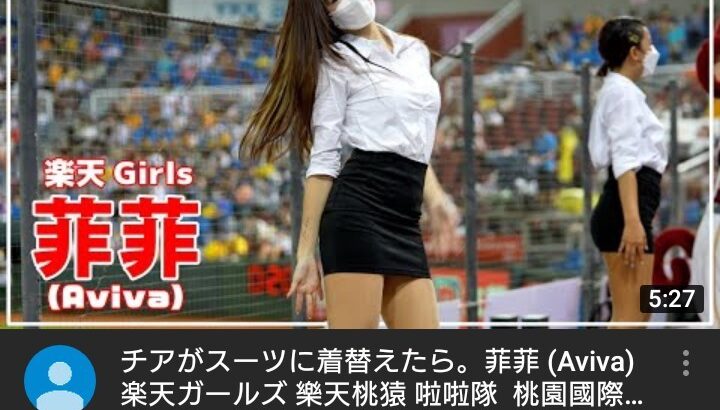 【朗報】台湾チア、制服の次はミニスカスーツで踊ってしまうｗｗｗｗｗｗｗｗｗｗ