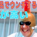 【披露】宮迫 Ｂ’ｚ”稲葉浩志の兄”と２ショット!!