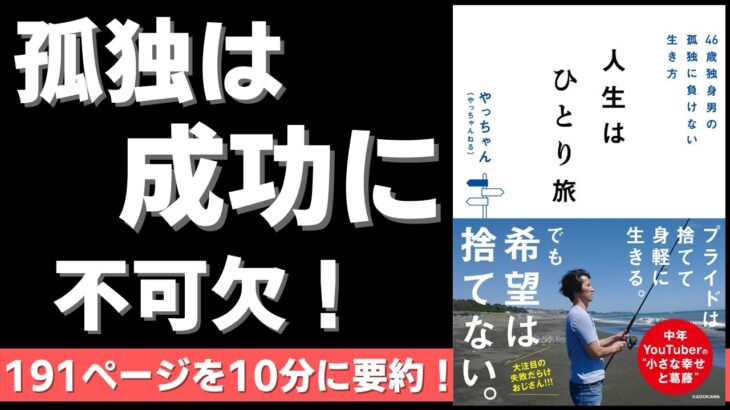 【話題】どうしよう・・・独身おじさんの友達いない問題がかなり深刻化してきた⁉