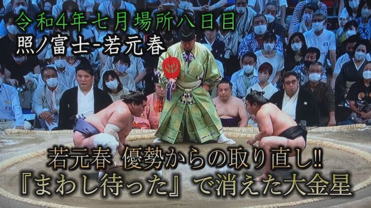 【話題】おいおい・・・大相撲で前代未聞の珍事発生⁉