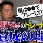 上原浩治「大谷翔平はバッターとしては打率低い。これを言うとアンチ大谷って言われる」