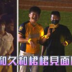 【急募】現在台湾プロ野球で大活躍中の元メジャーリーガー・牧田和久さんの所属先