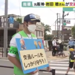元阪神の岩田稔さん、小学生たちに交通安全指導「いってらっしゃーい」