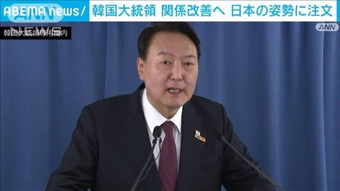 韓国大統領　関係改善へ　日本の姿勢に注文