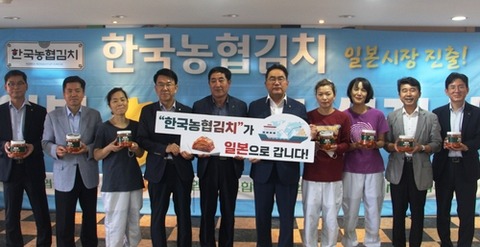【食品】 韓国農協のキムチ　ブランド名新たに日本に輸出