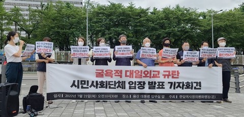 【韓国】市民団体、「日本の要求にすべてのものを捧げる侮辱外交だ」