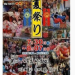 【文化】 韓国で日本の夏祭り？ 「文化体育観光部」で広報、論議