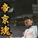 石橋貴明「杉谷が帝京野球部の臨時コーチやらねーかな。あ、かえって下手になっちゃうか」