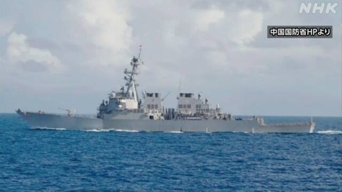 【国際】米海軍 西沙諸島周辺で「航行の自由」作戦実施 中国軍は反発