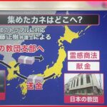 【日本を守り】岸田自民党研究第9弾【未来を切り拓（ひら）け】
