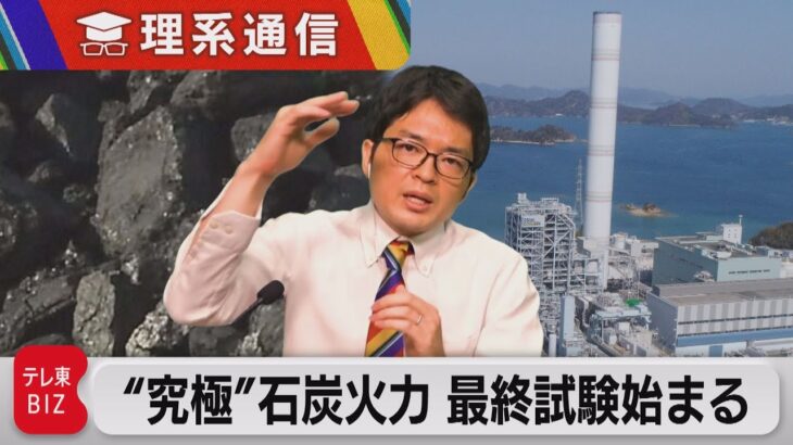 「できる限り多く」岸田首相が最大9基の原発稼働指示　40年超の美浜3号も再稼働?