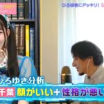 【AKB48】「顔の造形がいい」次のセンター候補は千葉恵里！ひろゆきが断言「性格とかどうでもいい、単純に見た目」