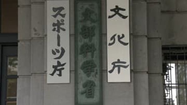 通常学級で調査　ADHDや学習障害、自閉症の子供が過去最多　文科省