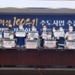 【また嘘で集る韓国】 関東大震災の朝鮮人虐殺巡り特別法推進へ　委員会発足