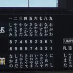 阪神　29日からの3連戦は「夏休みこどもまつり」を開催　大型ビジョン表記もひらがなに　両軍スタメン