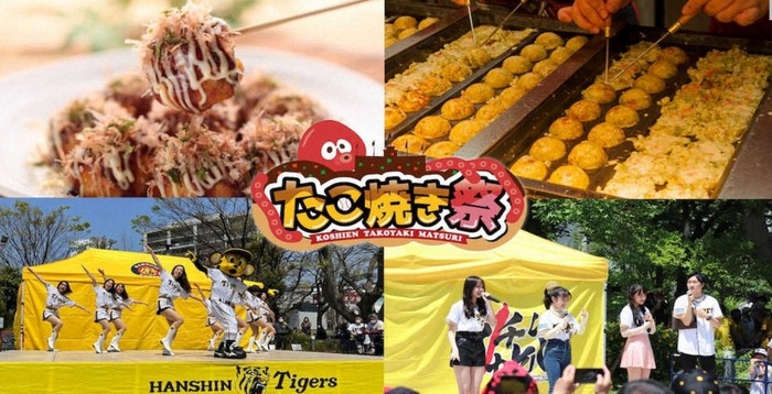 阪神　甲子園フードイベント第6弾は「たこ焼き祭」有名4店が出店　23、24日のDeNA戦で