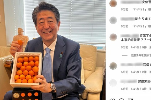 【民度】 安倍晋三元首相、銃撃事件後のインスタグラムに羅列する「笑死了」呆れた中国語ヘイト