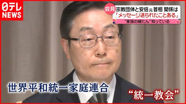 【社会】安倍元首相の銃撃事件で露呈した、テレビ各局の宗教団体への“トラウマ”