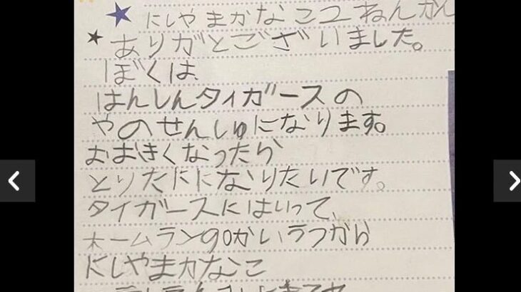 【朗報】ロッテ・松川虎生『矢野捕手のような選手になりたい』