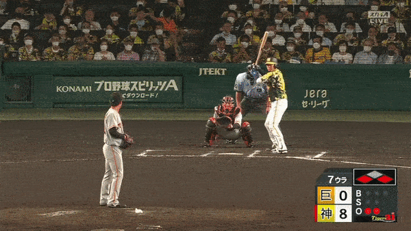 阪神９ー０巨人　７回裏　西勇輝　内野ゴロがタイムリーエラーで1点追加