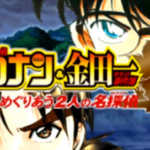 【疑問】「コナン」と「金田一」が泊まる旅館に、もう一人泊めて“殺人事件”を起こらないようにするとしたら…