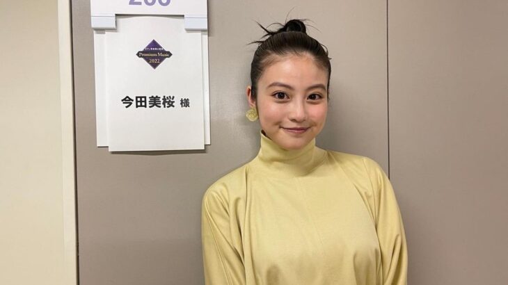 【芸能】今田美桜、お団子ヘア＆ピンク浴衣姿の“素顔ショット”に反響「最強にかわいい」