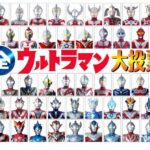 【NHK BS】「全ウルトラマン大投票」放送決定 ウルトラヒーロー、怪獣、メカの3部門 9月放送＆投票受付開始