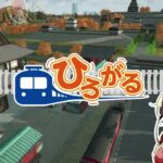 Switch『A列車で行こう ひろがる観光ライン』、2022年11月3日発売決定！！