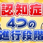 【必見】えっ、マジで⁉認知症の進行を遅らせる方法とは？