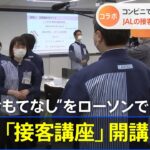 【社会】一体どういうこと⁉コンビニバイトにある異変が⁉