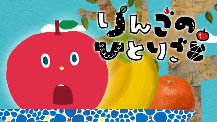 【青森】りんご農家「借金返さないといけない　生活ができない」　浸水被害の園地・住宅