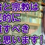 【言葉の選択】高橋真麻 “あの発言”を謝罪!?