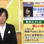 日本テレビが旧統一教会に“真っ向反論”「一般的に個人的な思想・信条は確認しない」