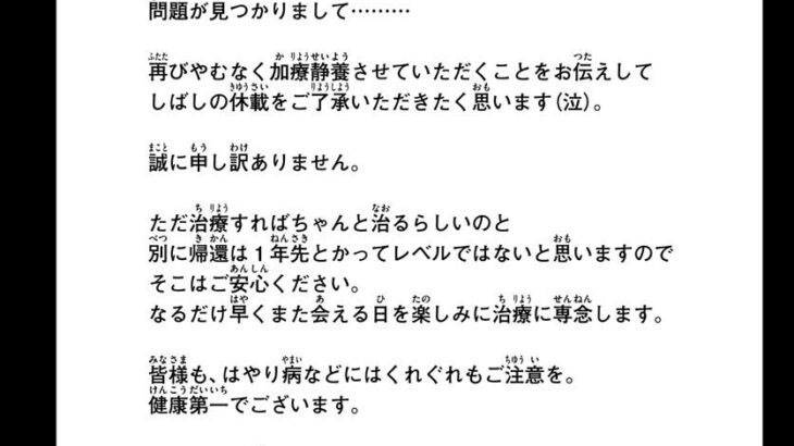 【悲報】メジャーセカンドさん、休載からあと1ヶ月で1年経過