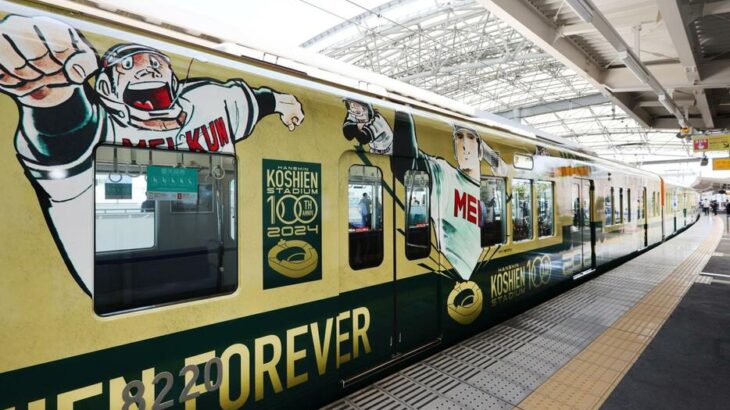 阪神電車：名作野球マンガとコラボ　「ドカベン」「巨人の星」「タッチ」などがラッピングトレインに