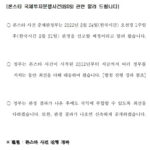 【OINK】08月31日いよいよ韓国に「47億ドルの鉄槌」が下るか。韓国の常識は世界に通用しない