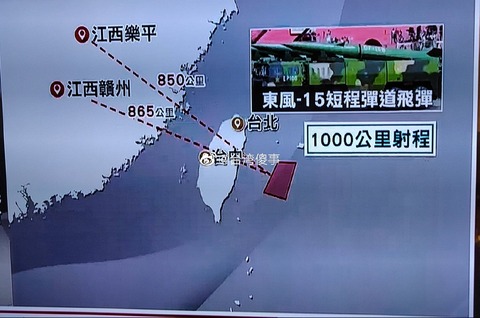 【速報】中国、台湾周辺に複数の弾道ミサイル発射 画像動画あり