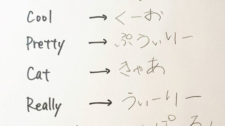 初めて英語を聞いた小学生の耳がスゴかった!!「わーらー」「ばーろー」「いんぽーるん」