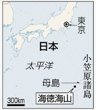 【気象庁発表】小笠原の海底火山「海徳海山」付近で変色水確認 注意呼びかけ