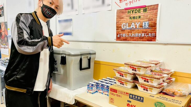 HYDE、GLAYからの「北海道限定やきそば弁当」の差し入れに歓喜「わ～！！」