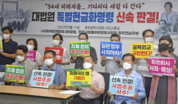 【元募集工】「迅速な売却確定判断を」原告側が韓国最高裁に要請