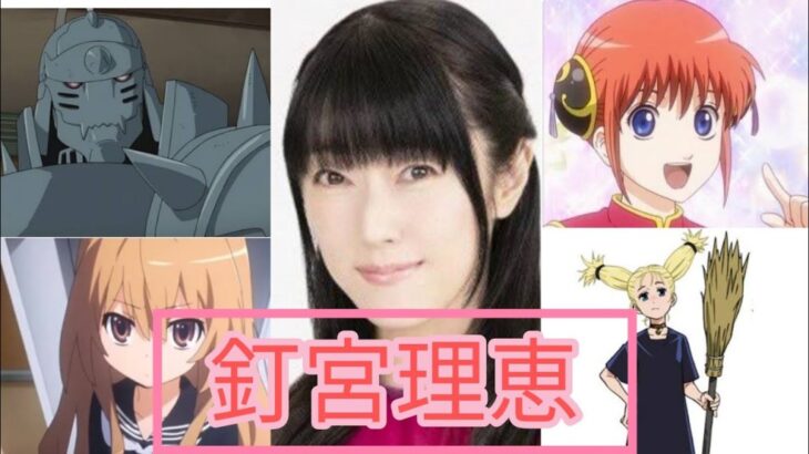 【声優】釘宮理恵さんが演じた「アニメキャラ」で一番好きなのは誰？
