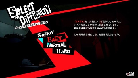 ゲームの難易度「easy」→「normal」→「hard」←この次！！！！！！！！！！！！！！！！