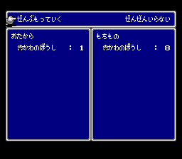 FF5で1番好きなアイテムwwwwwww