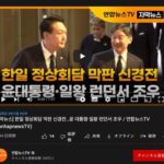 【羽田真代】エリザベス女王の国葬で韓国メディアが垂れ流した合成画像の衝撃
