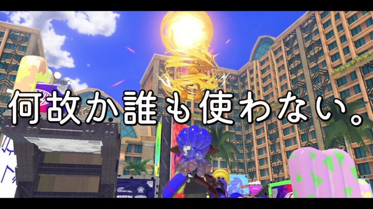 【訃報】スプラトゥーン3 ラグすぎてランカーですら苦言