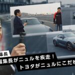 【CM】トヨタ自動車、香川照之の「トヨタイムズ」CM放映見合わせ、プロモーション契約は年末で満了