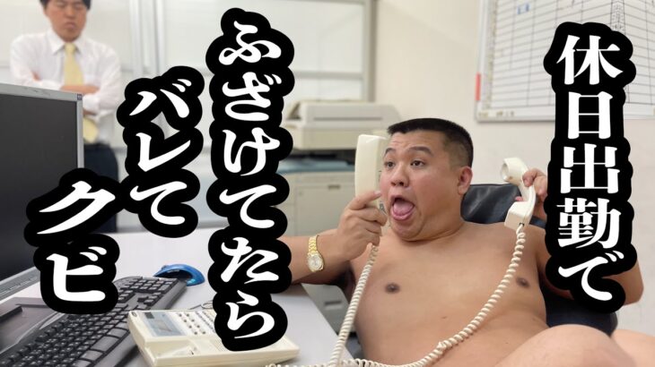 【驚愕!?】ジェラードン・アタック西本 “ロケで鎖骨を骨折”!?